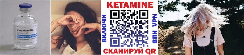 КЕТАМИН VHQ  Купить где  Чернушка 