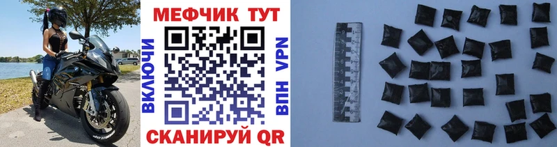 МЯУ-МЯУ mephedrone  Купить закладки  Чернушка 