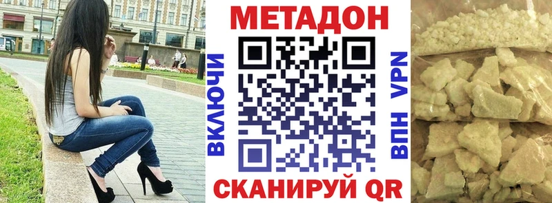 Купить где  Чернушка  МЕТАДОН methadone 